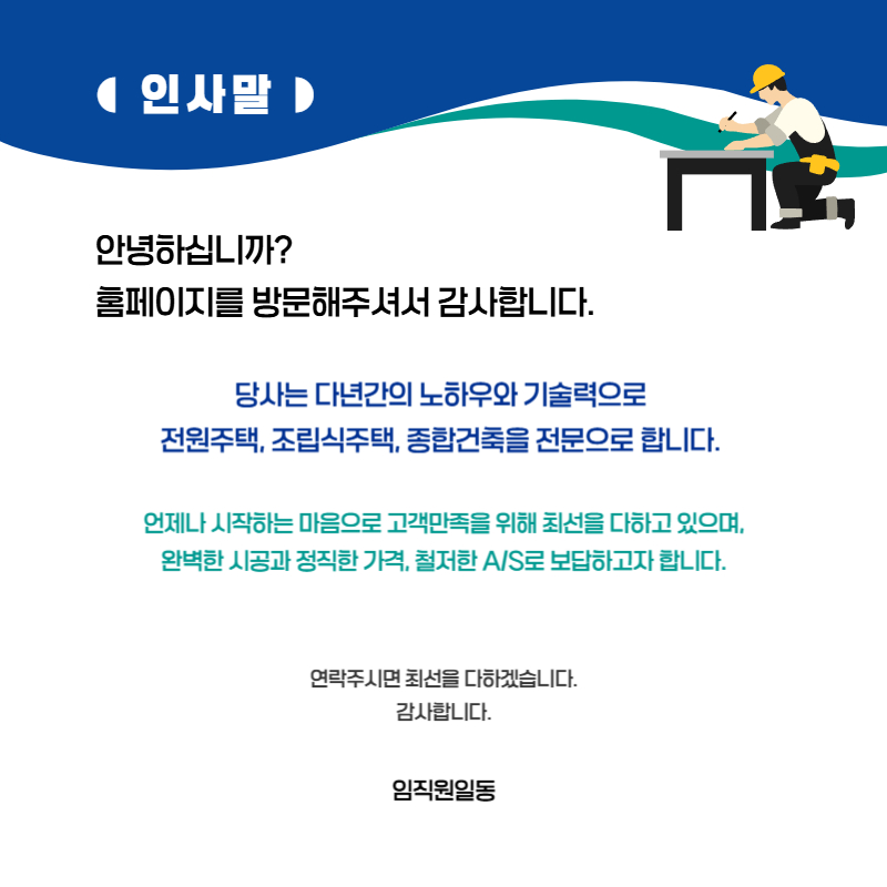 제주조립식주택