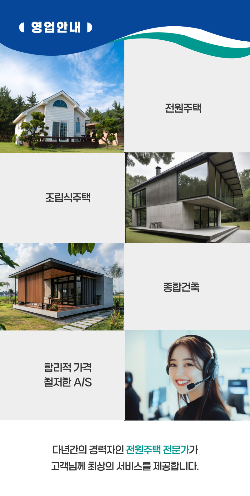 제주조립식주택