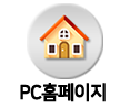 제주조립식주택 PC홈